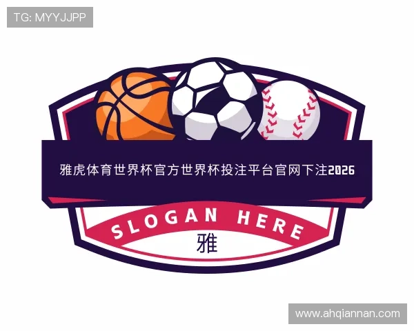 解读雅虎体育世界杯官方投注入口